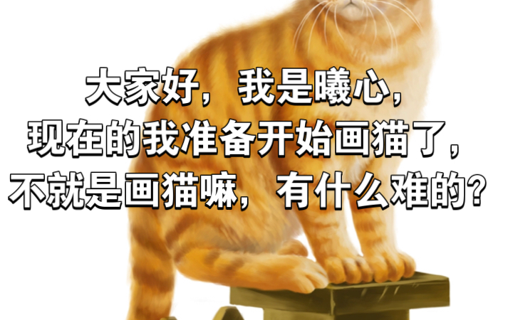 [图]我开始画猫武士里的猫啦！