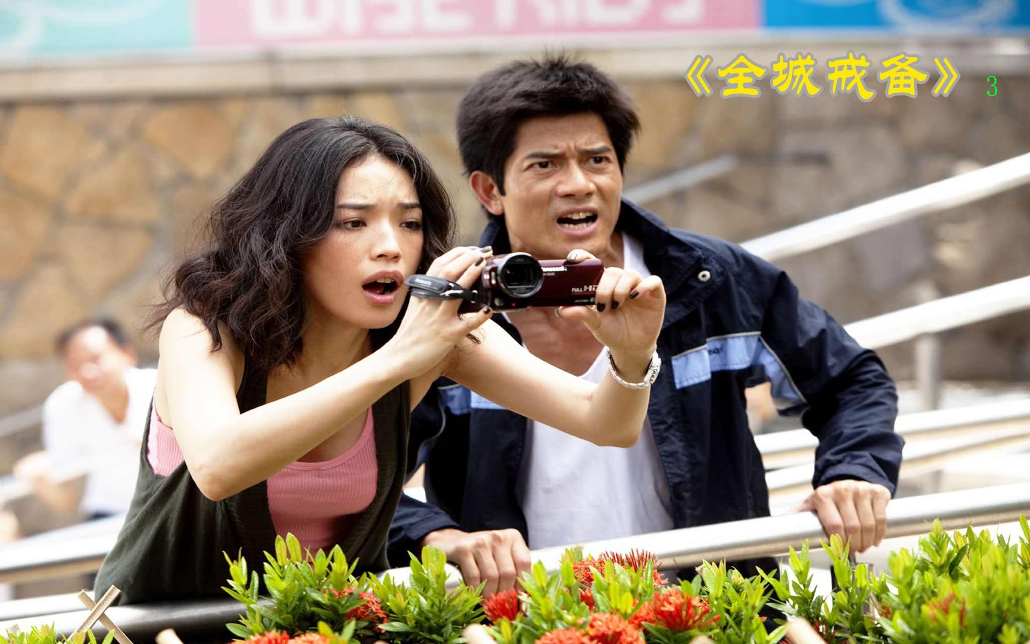 生化毒气让人变得更彻底《全城戒备》(3)