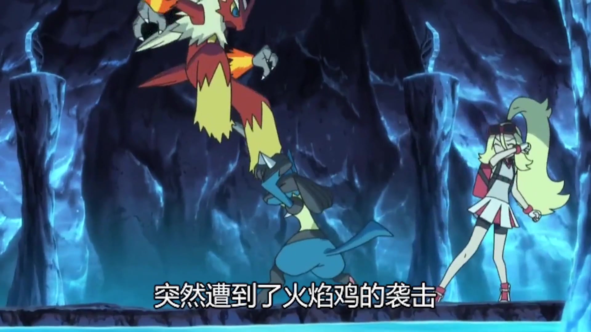 宝可梦xy30:路卡利欧vs火焰鸡试炼的洞窟