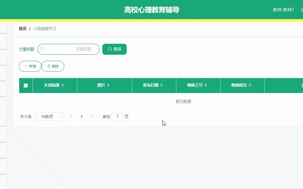 Vue.js+ElementUi高校大学生心理咨询教育辅导设计与实现nodejsvscode计算机毕业设计哔哩哔哩bilibili