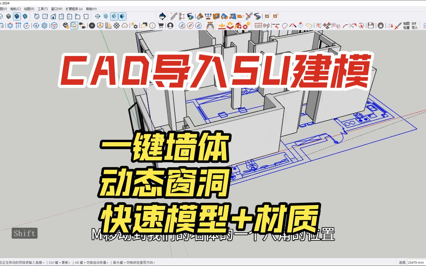 自用CAD导入su快速建模的两种方法︱插件教程︱SU建模教程分享︱视频教程哔哩哔哩bilibili