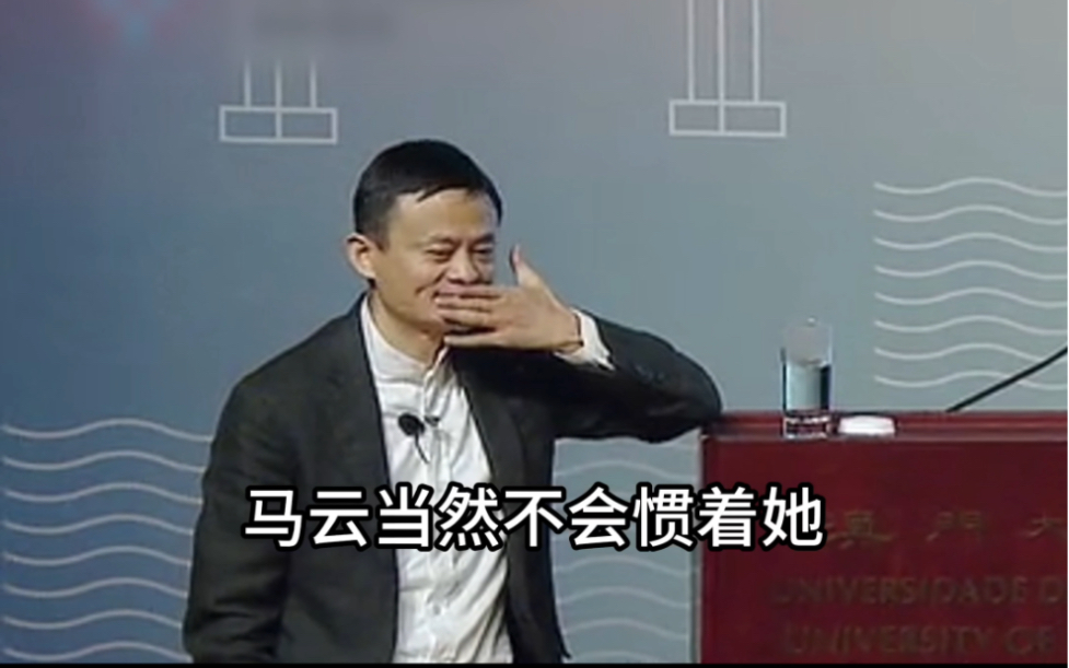 狂妄海归女崇洋媚外.马云怒怼:海龟一定要淡水养殖!