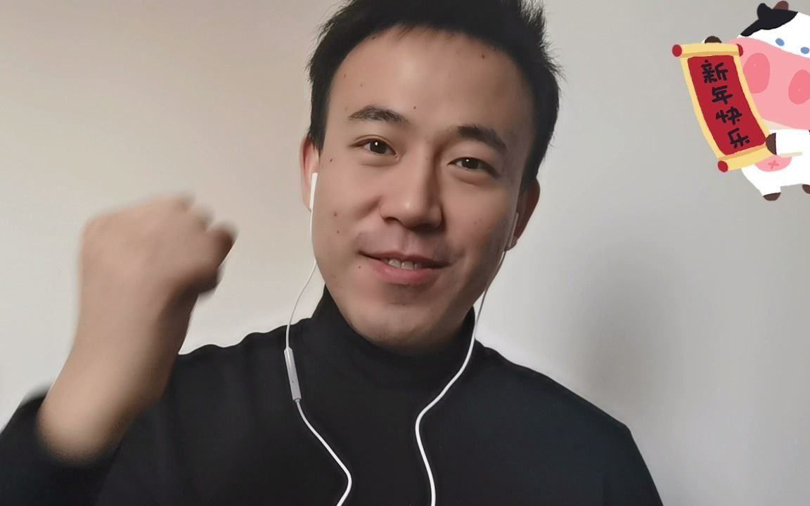 豆神大语文杨宏业老师给大家送新年祝福啦