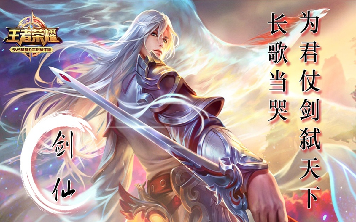 王者荣耀剑仙一场mvp争夺赛看一群人发挥卖队友的本领结果必须是西瓜