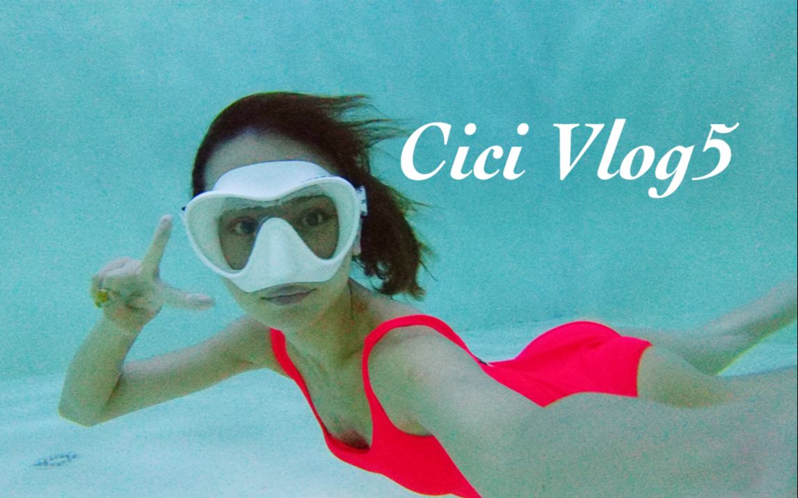 Cici Vlog 5 北京潜水基地训练一天 | 自由潜水哔哩哔哩bilibili