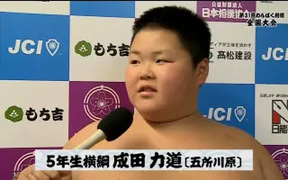 少年相扑 哔哩哔哩 Bilibili