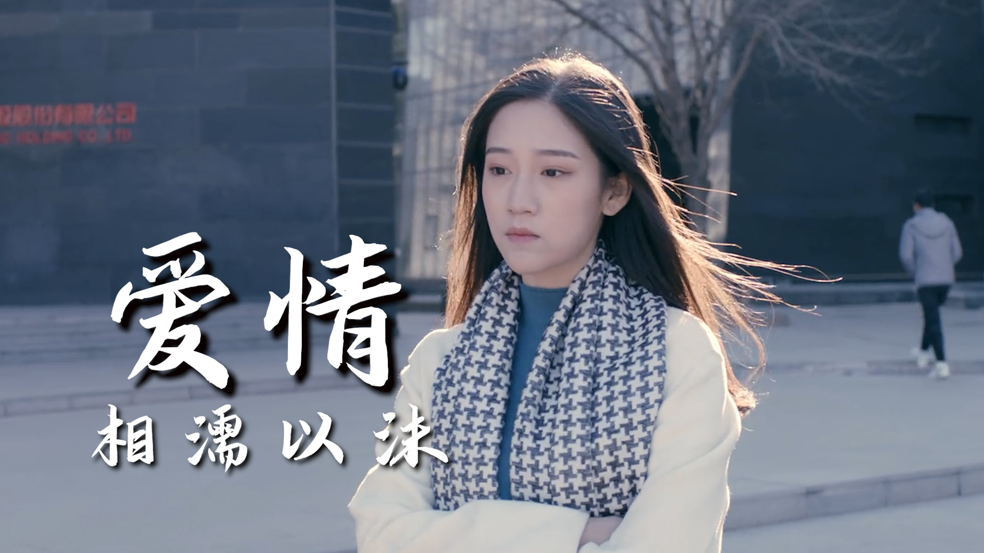 当虚拟爱情撞进现实甜甜的恋爱让人无法自拔