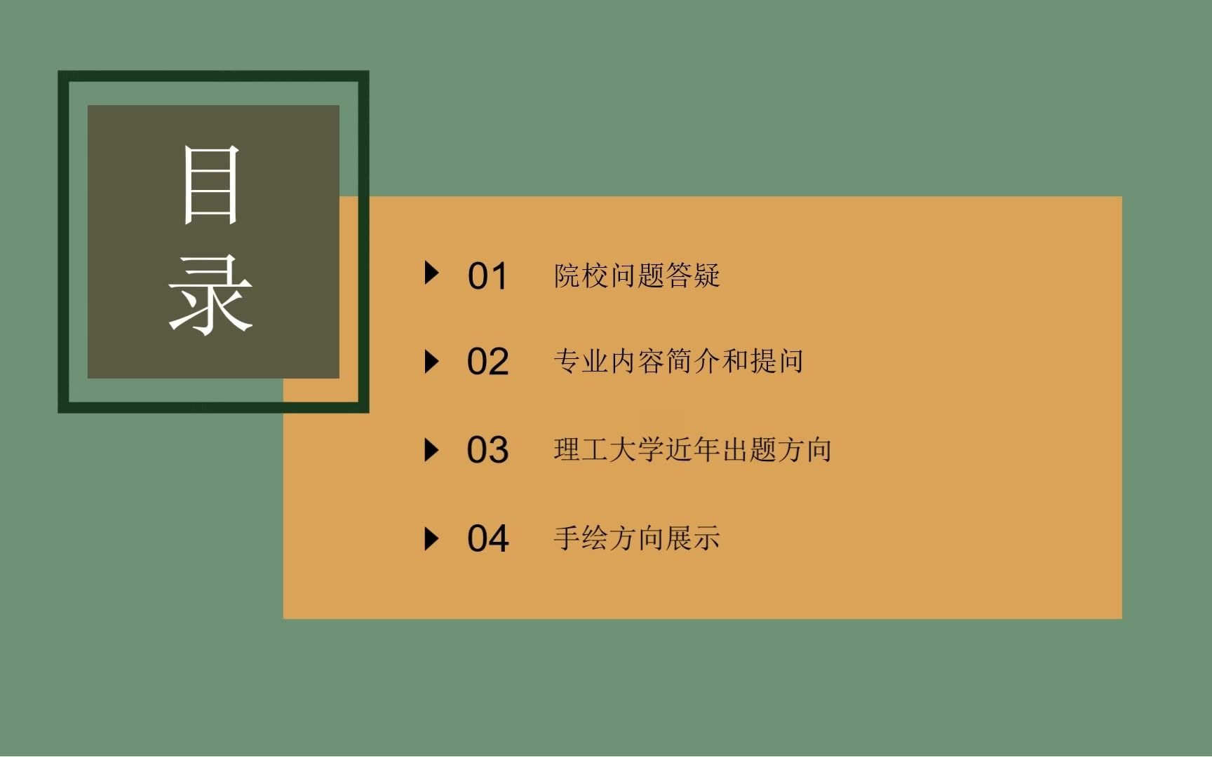 太原理工大学艺术设计考研真题辅导703设计史论818设计基础哔哩哔哩bilibili