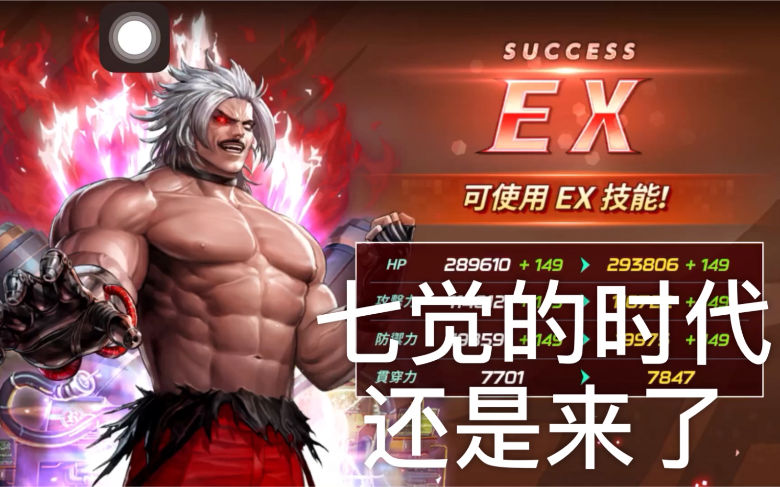 拳皇全明星 bs卢卡尔ex觉醒