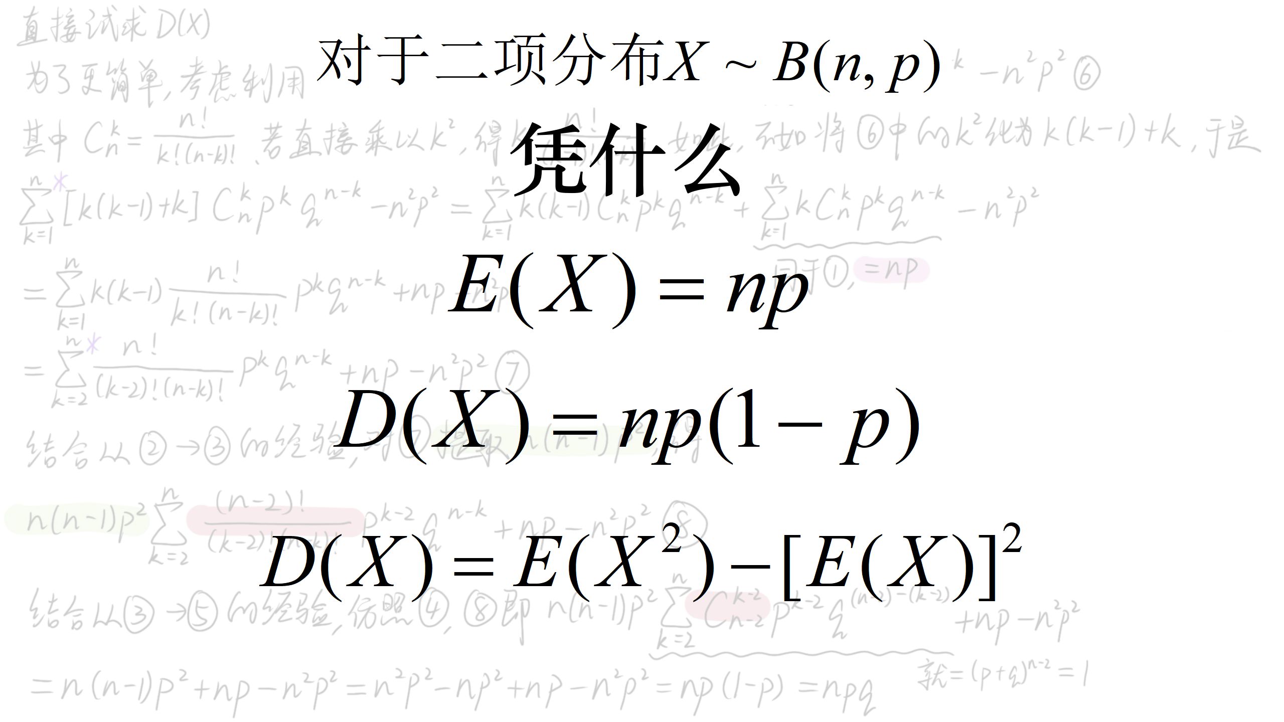 d(x)公式与E(X)图片