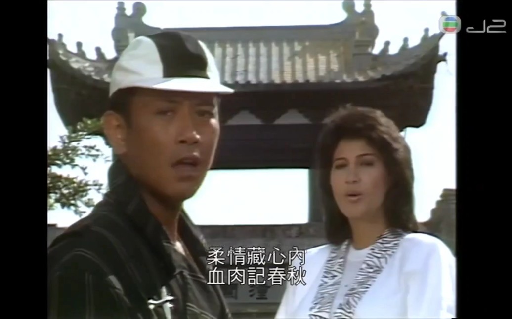 [图]问谁领风骚-罗文-甄妮1987TVB原版MV超清