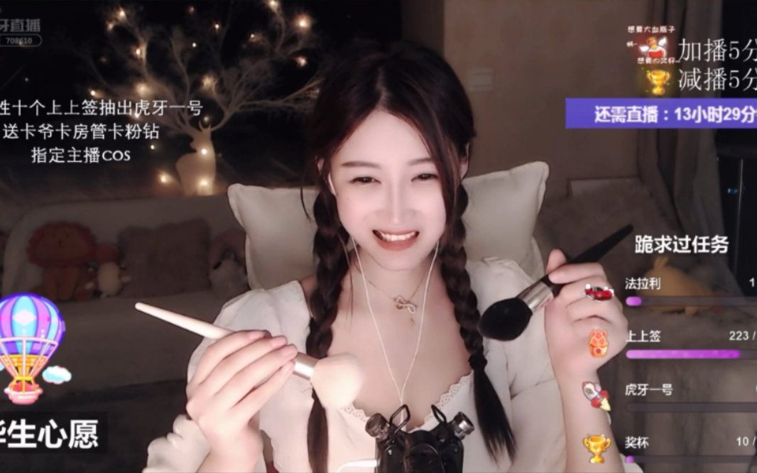 小太阳贼大超可爱的技术流主播刷刷你的耳朵舒舒服服秒入睡