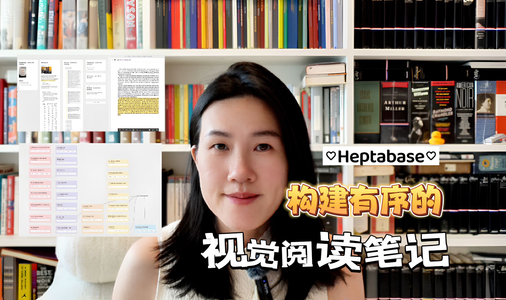 构建有序的视觉阅读笔记|Heptabase哔哩哔哩bilibili