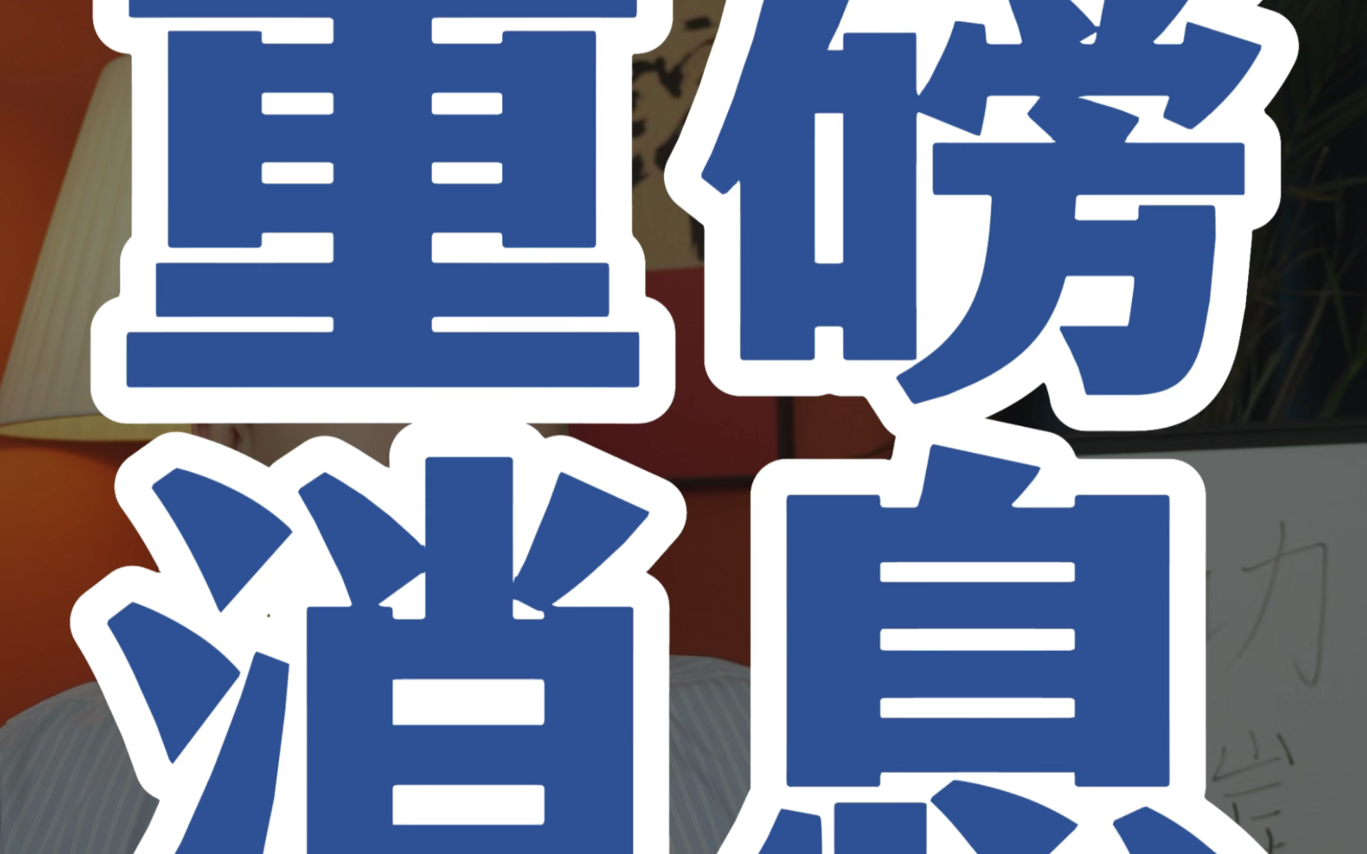 2023年军队文职管理技术岗即将开始,你要提前知道这些信息 #军队文职 #部队文职考试 #考编哔哩哔哩bilibili