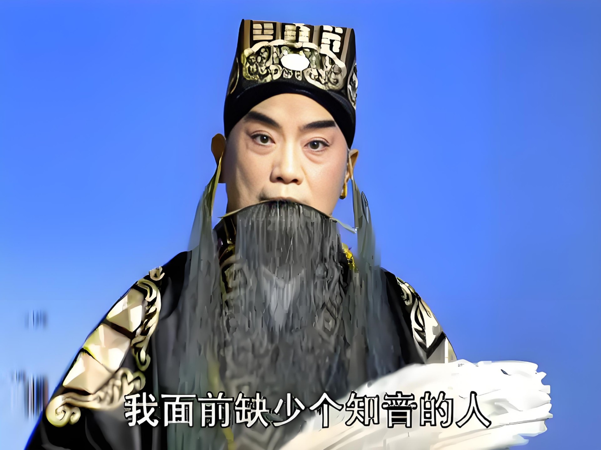 马长礼 《空城计》"我本是卧龙岗散淡的人"