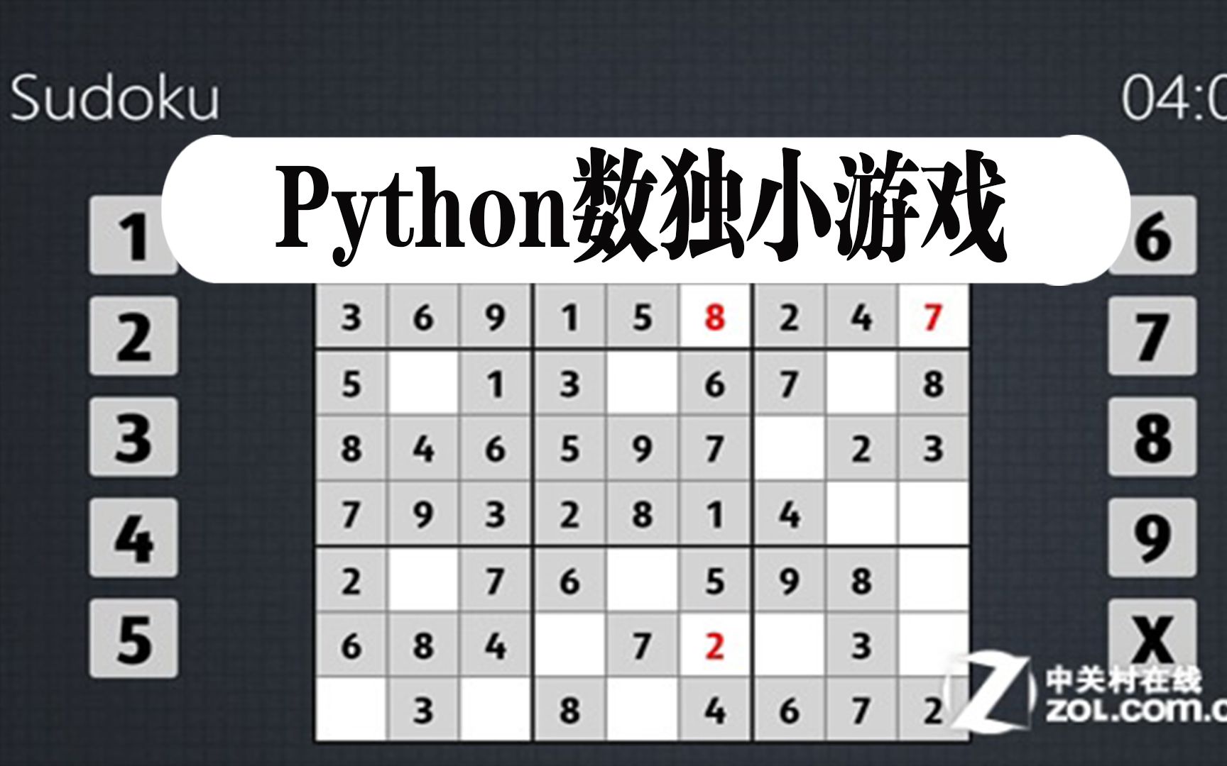 如何用Python做个数独小游戏?哔哩哔哩bilibili