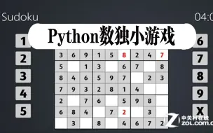 Download Video: 如何用Python做个数独小游戏？