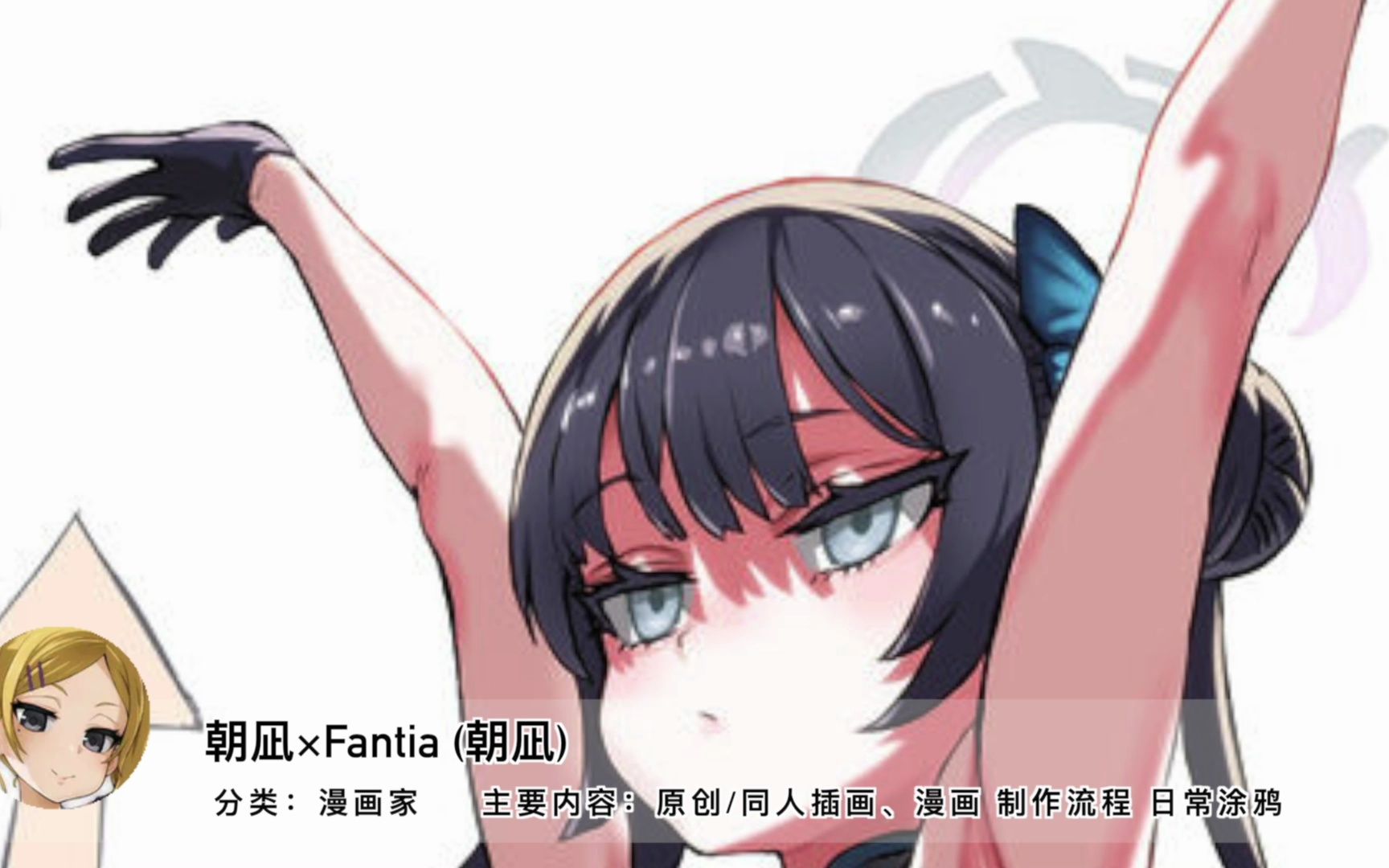 【Fantia】创作者介绍②朝凪哔哩哔哩bilibili