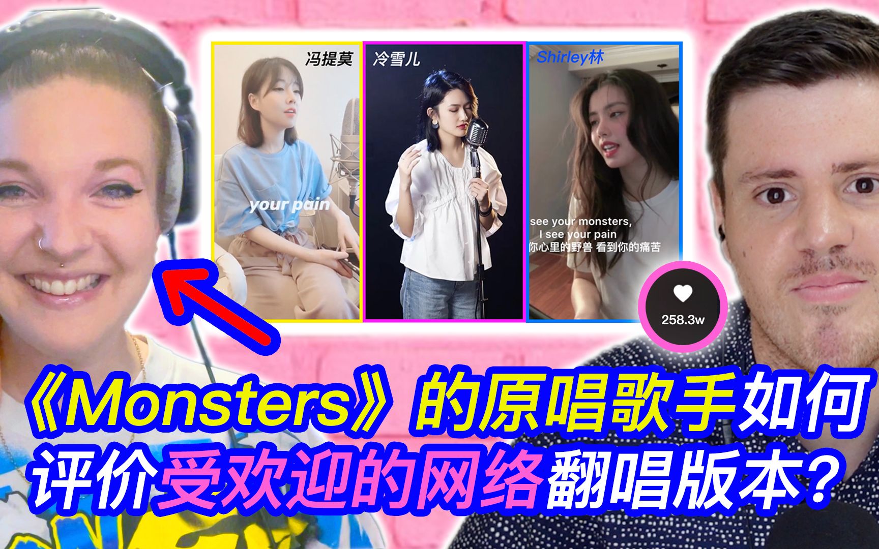 monsters原唱图片