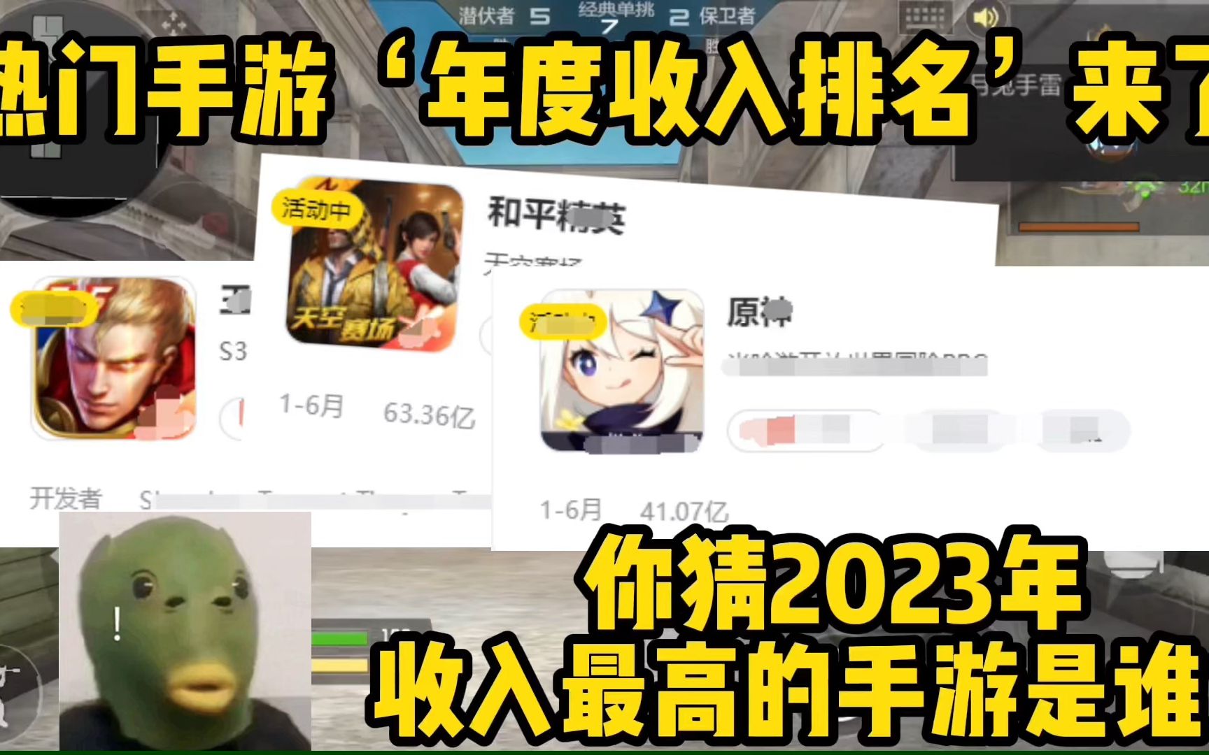 2023年热门手游“年度收入排名”来了,你猜王者和原神谁是第一?手游情报