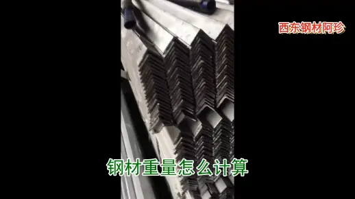 50x50不等边角钢尺寸厚度4毫米重量 清远汕头不等边角钢