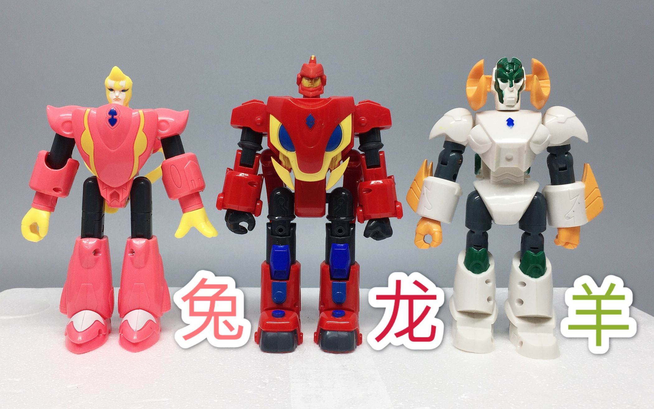 钢甲卡卡龙 精灵兔 羊羊超人 对比钢甲小龙虾 大鹏评测_哔哩哔哩_bili