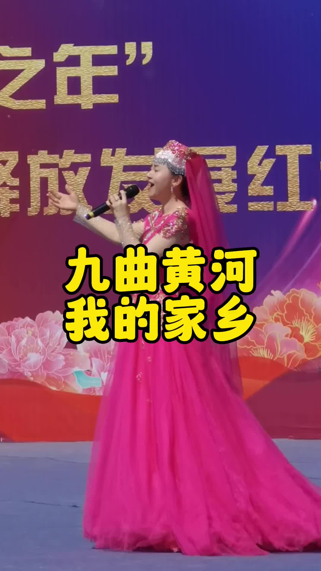 九曲黄河我的家非遗传承炙热计划演出现场撒丽娜花儿