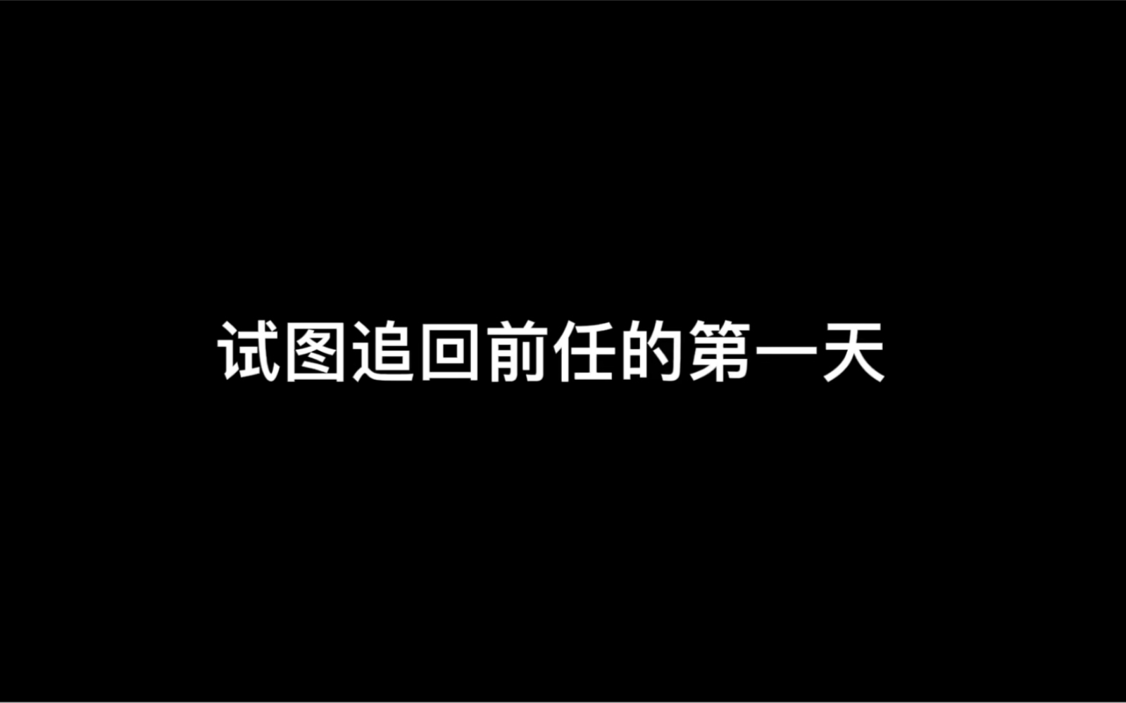 [图]【庆鱼年】 “我不像你 死鸭子嘴硬”