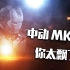 LEITOYS-中动钢铁侠MK4（上）