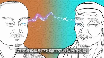 Download Video: EP04.你不能不知的紫微斗數命盤【Simon老師教紫微】