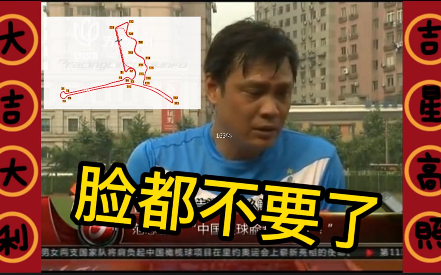 活动作品范志毅越南赛道脸都不要了