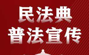 《民法典》完全解读(全16讲)中国政法大学教授联袂奉献 可与人大《民法典开讲》视频对比学习,效果更佳哔哩哔哩bilibili