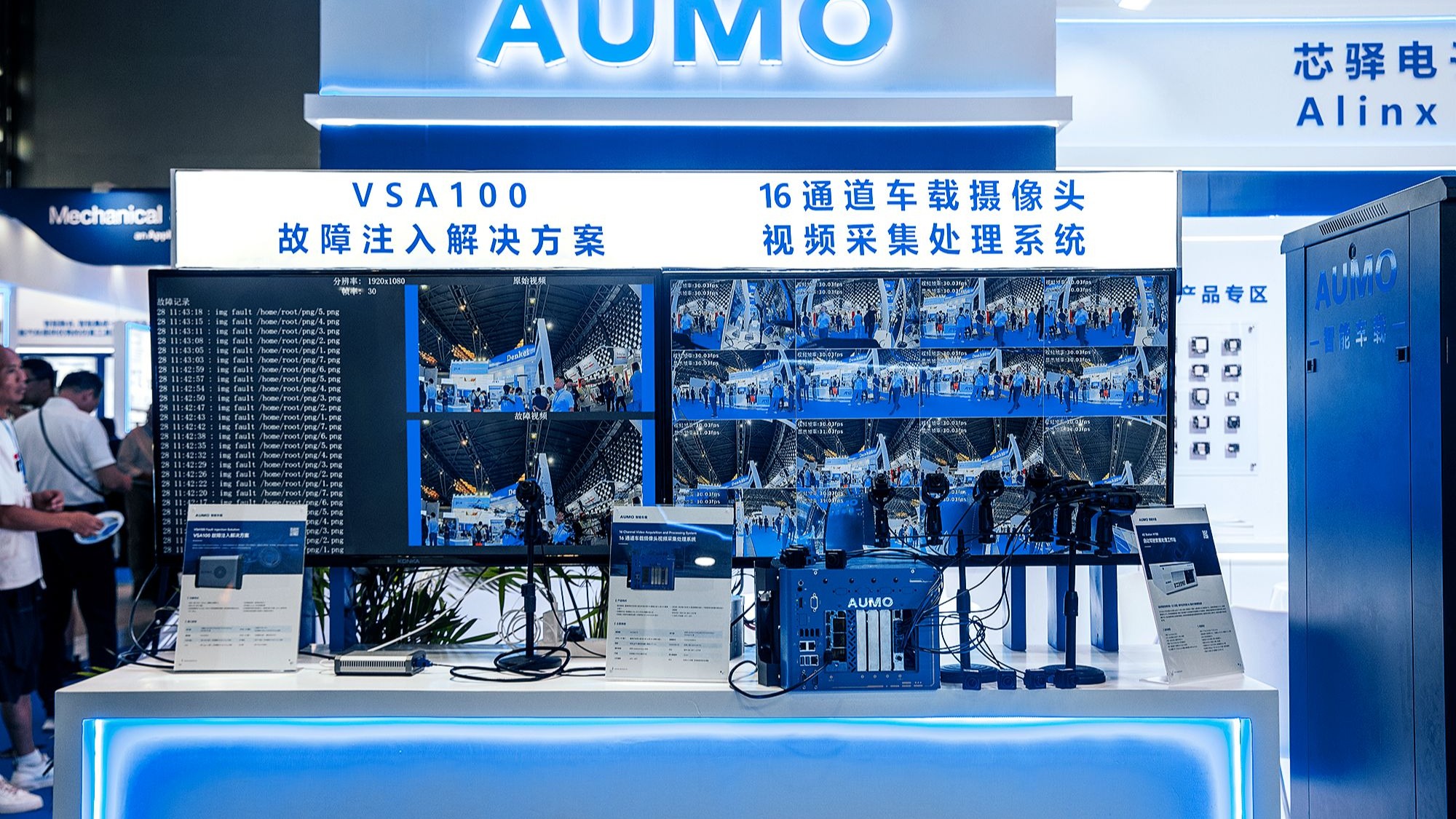 【展会活动】AUMO展位现场实拍