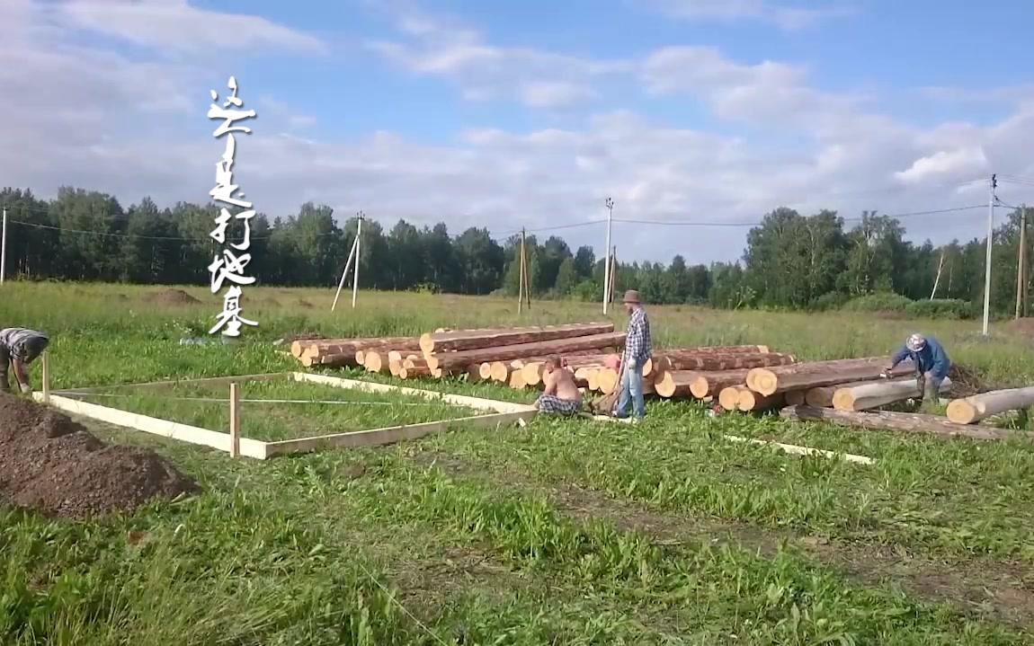 [图]国外老铁在田地里盖了个木头房子,纯木的！