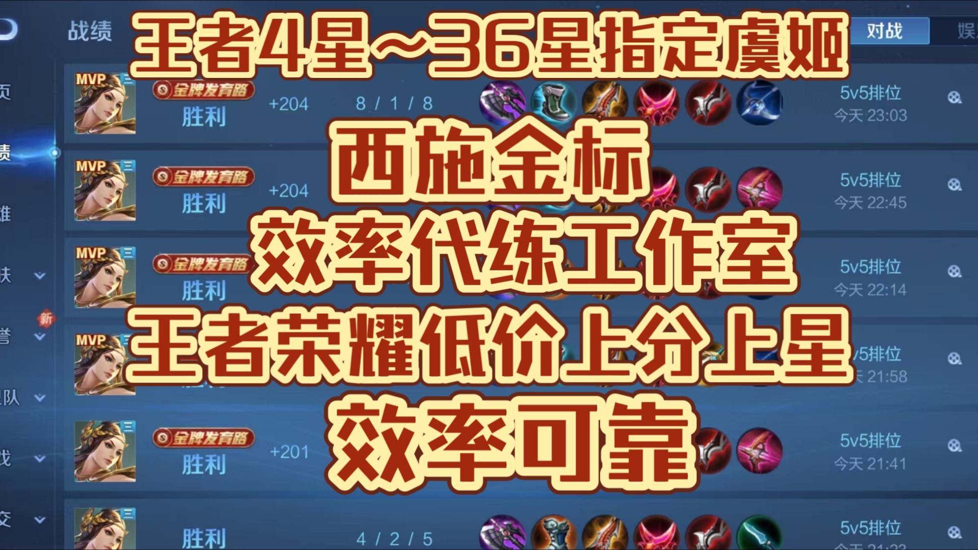 王者荣耀代练,接排位巅峰,金标国标,诚信效率工作室电子竞技热门视频