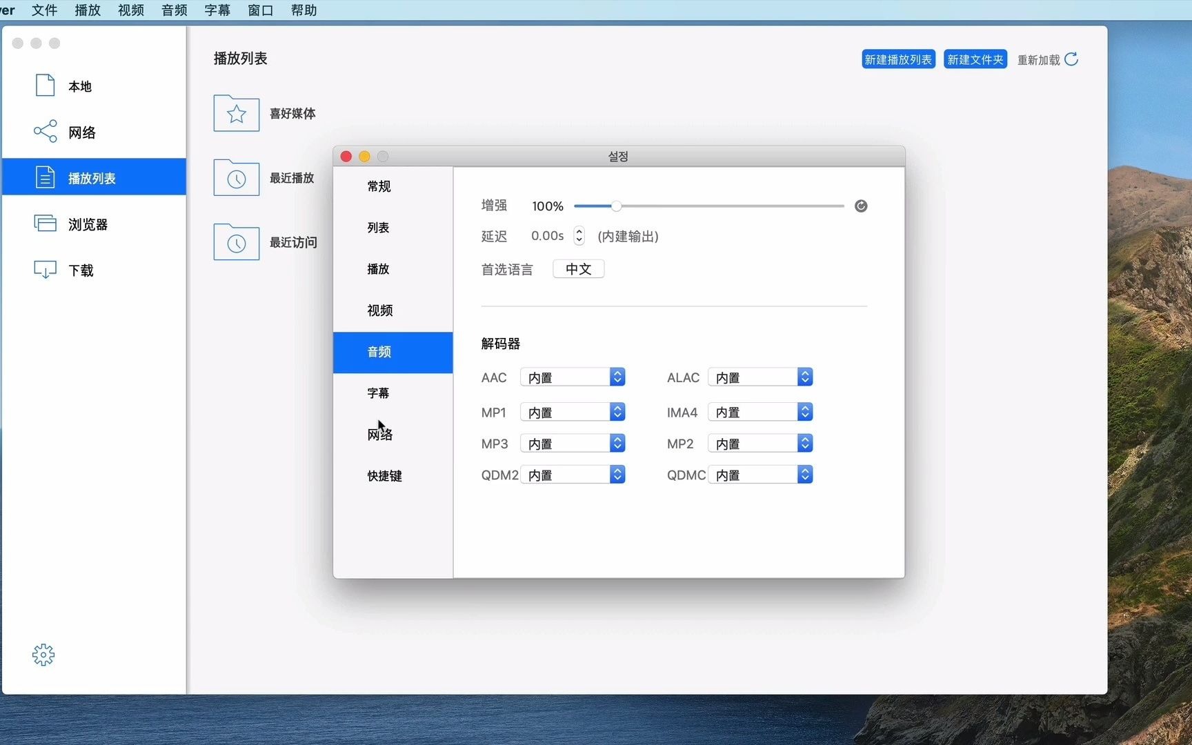 nPlayer for Mac(视频播放神器)v1.4.0中文激活版哔哩哔哩bilibili