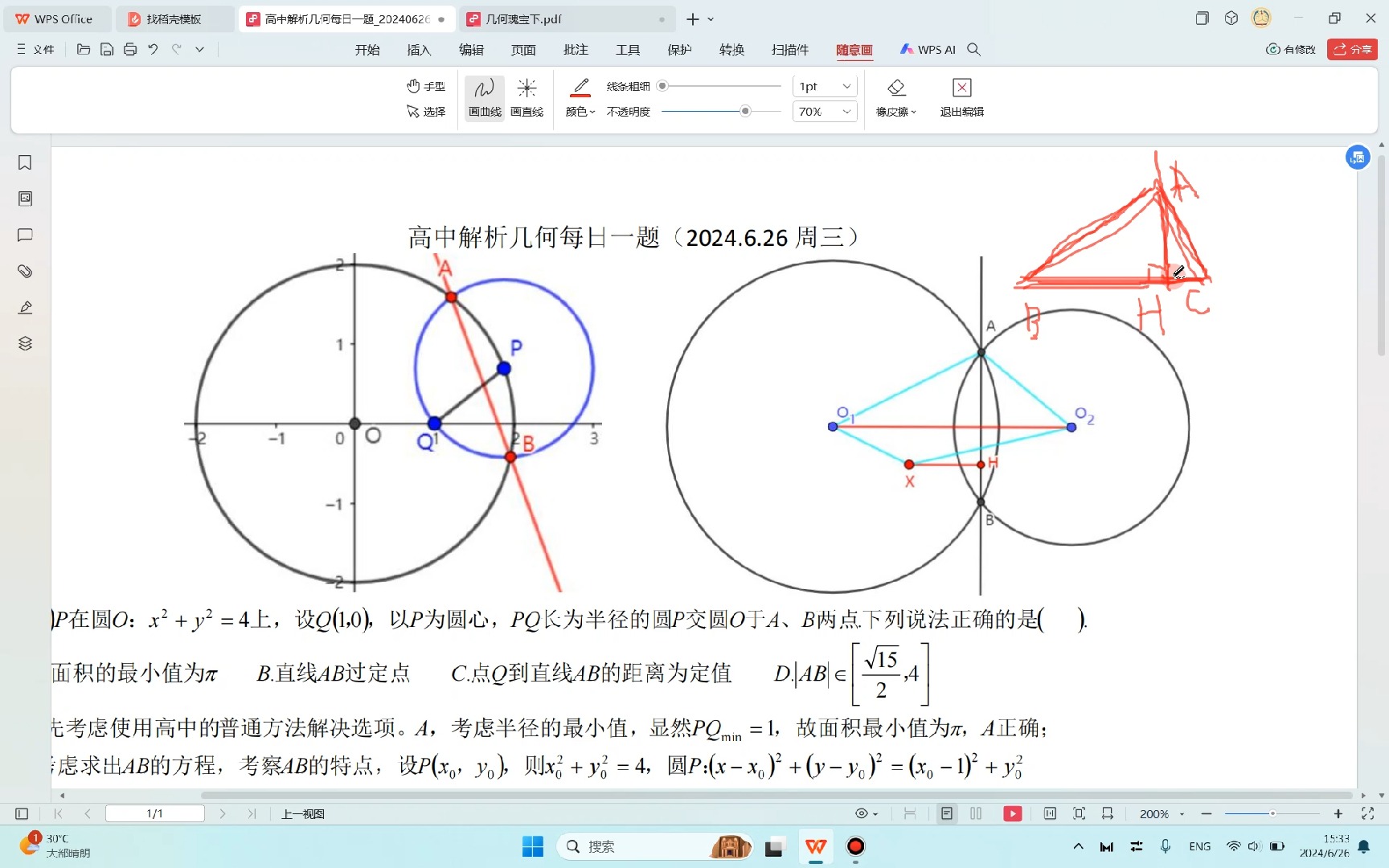 每日一题:凯西的幂的定理(2024.6.26周三)哔哩哔哩bilibili