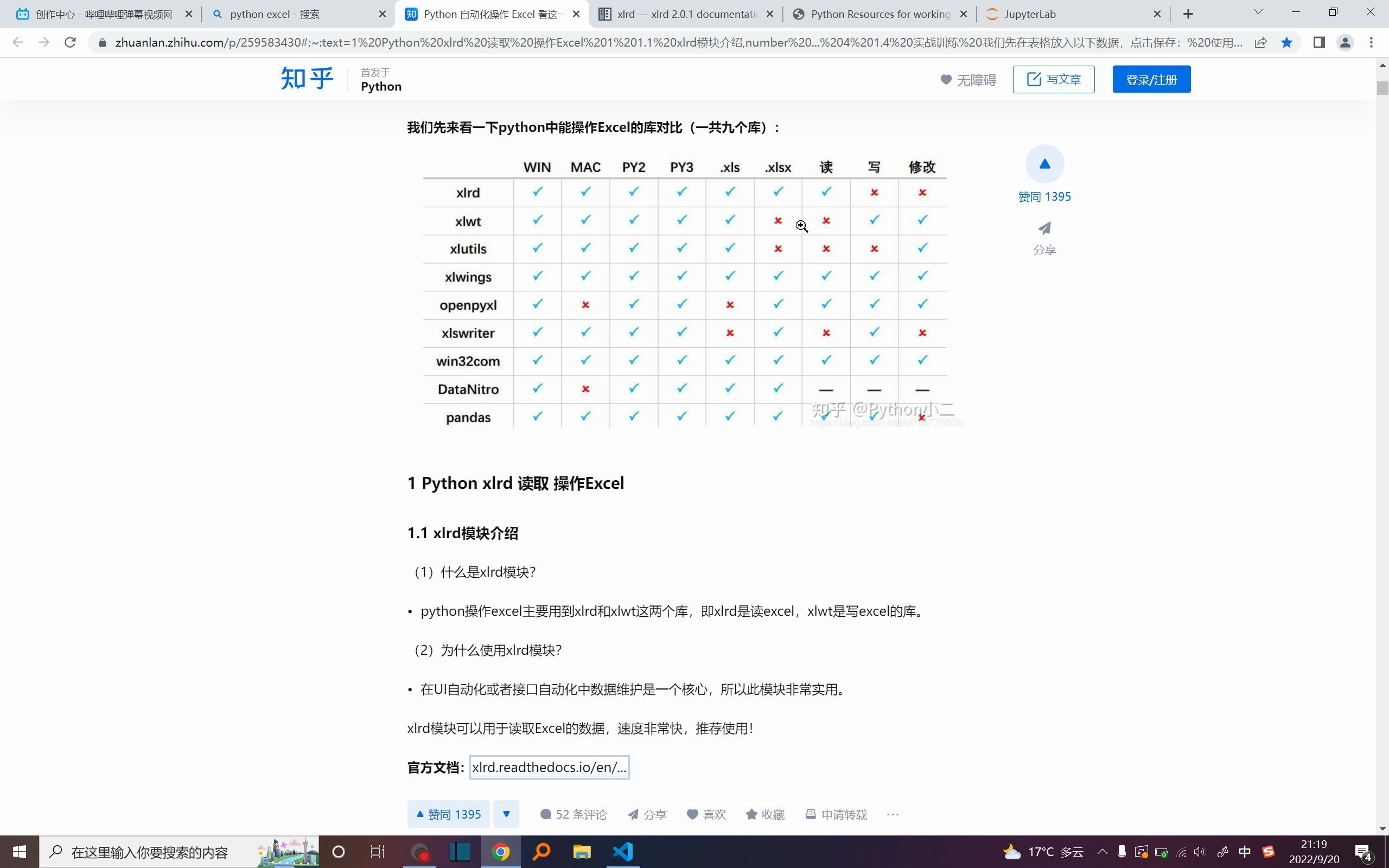 python库xlrd实现excel文件的读取操作介绍哔哩哔哩bilibili