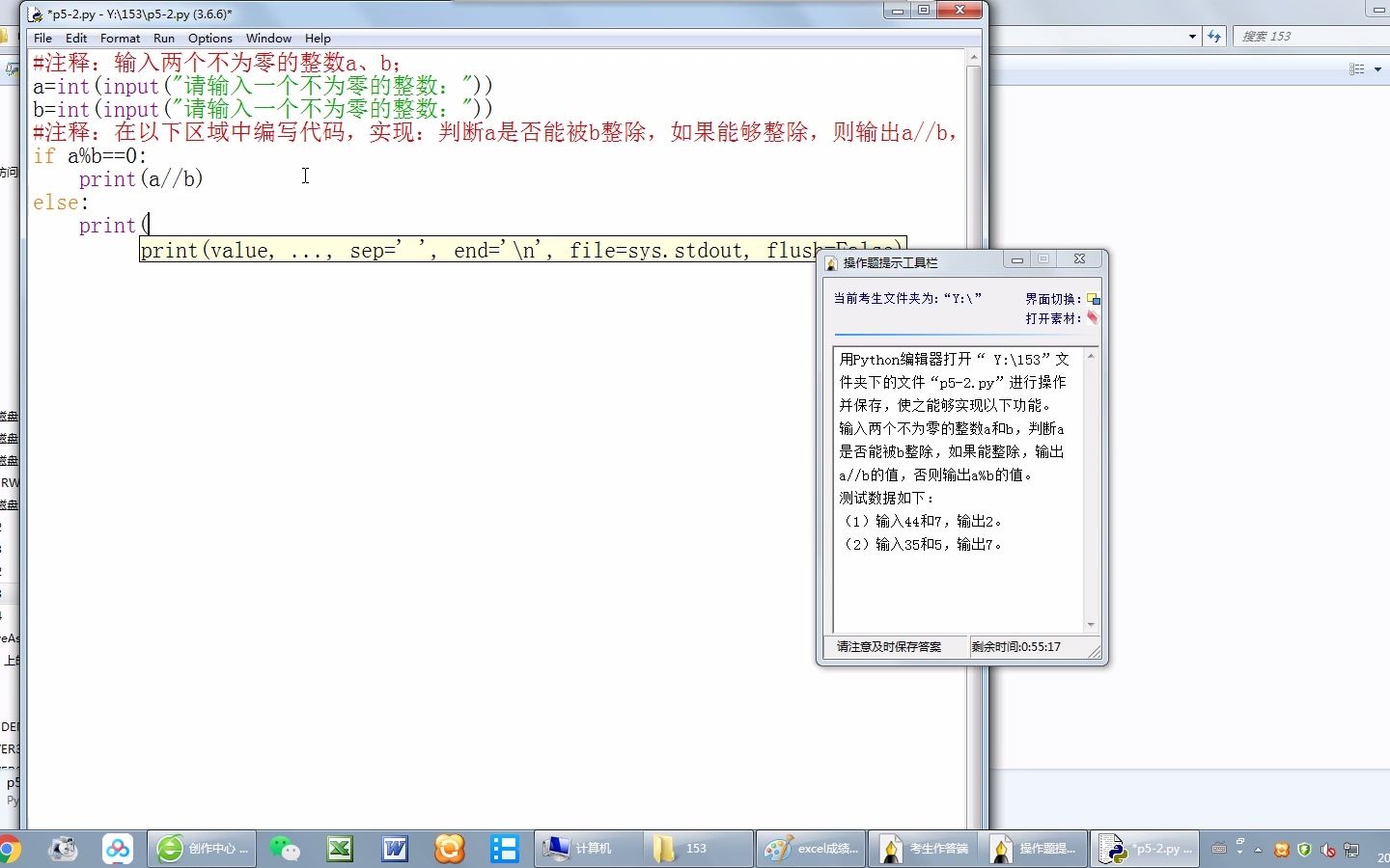 福建高中信息学考python判断a是否能被b整除哔哩哔哩bilibili