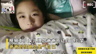 Скачать видео: 女儿和爸爸斗嘴说不过，哭泣中对妈妈霸气放话：明天去跟我爸离婚