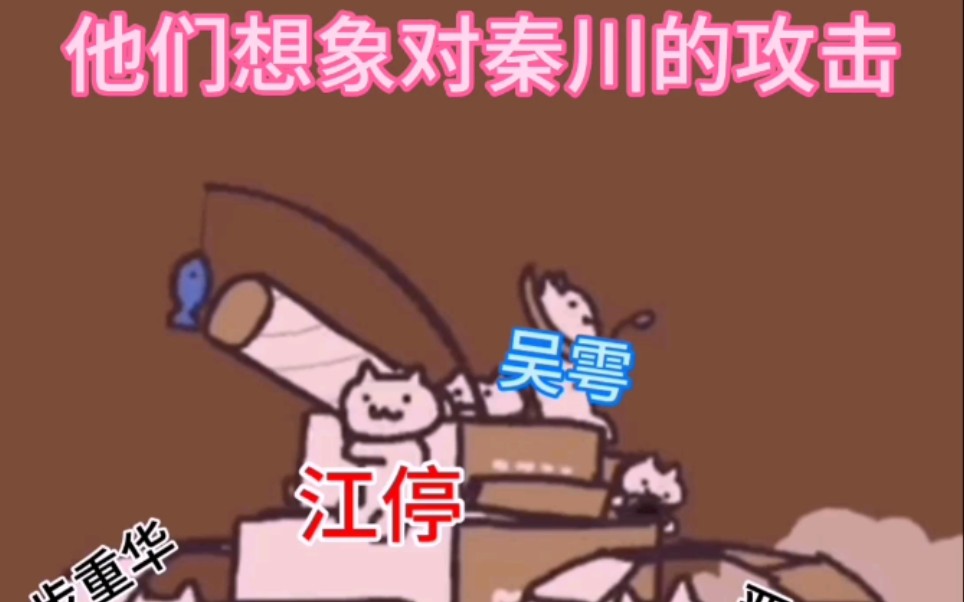 【破云】【破云2吞海】兄弟感情靠秦川.哔哩哔哩bilibili