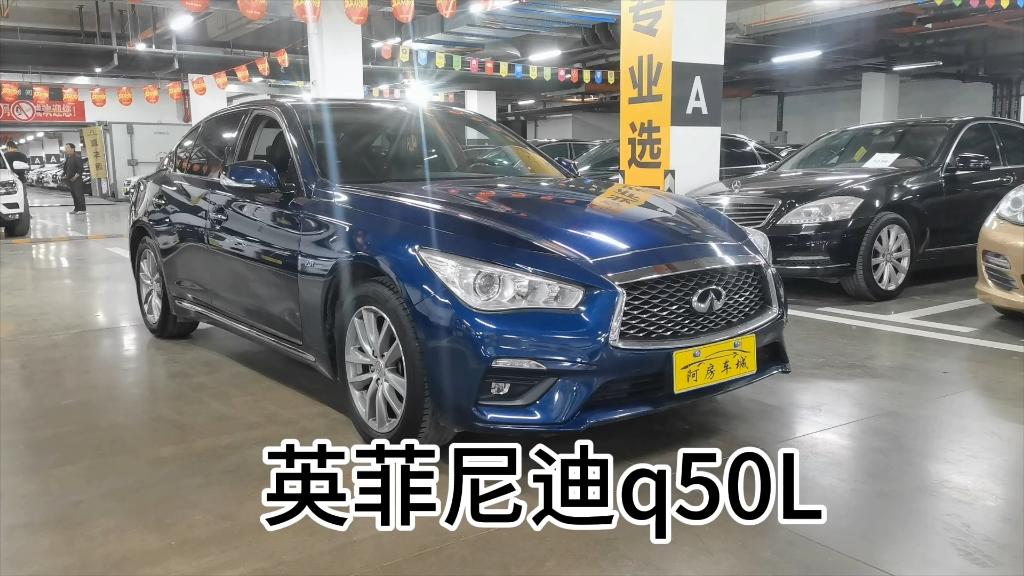 英菲尼迪价格 q50l图片