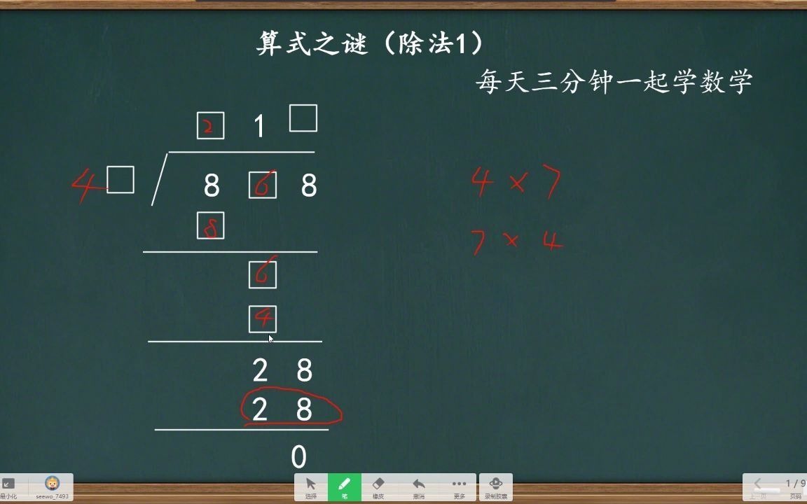 [图]算式之谜，填上合适的数让除法算式成立，三分钟学会这个难题