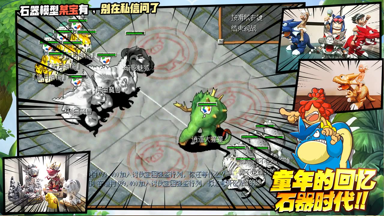 石器se文明石器时代-普鲁夏宠物厉害吗图鉴属性查询怎么获得符文培养