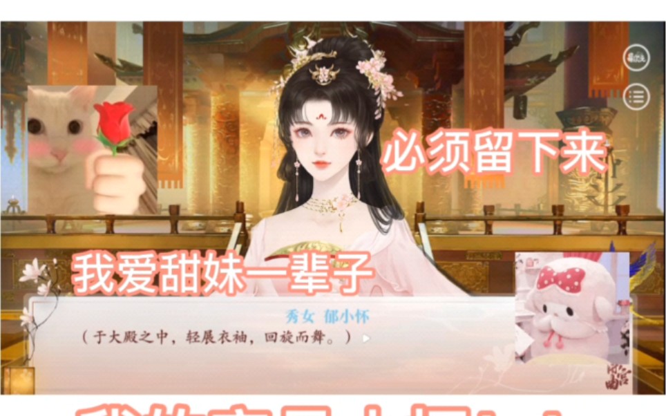 深宫曲70选秀第一弹