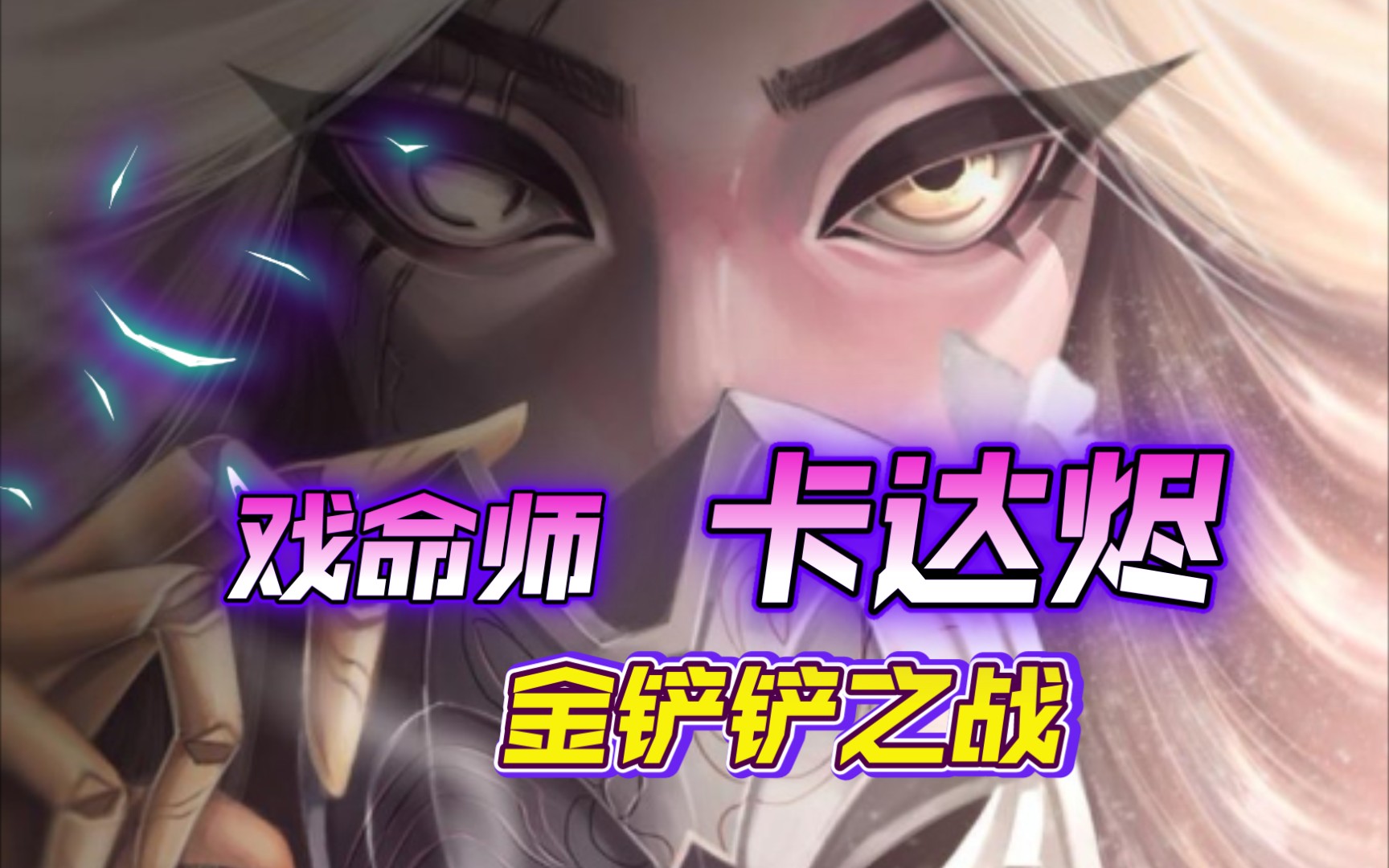 完美谢幕 破损的秒表 进来爽!