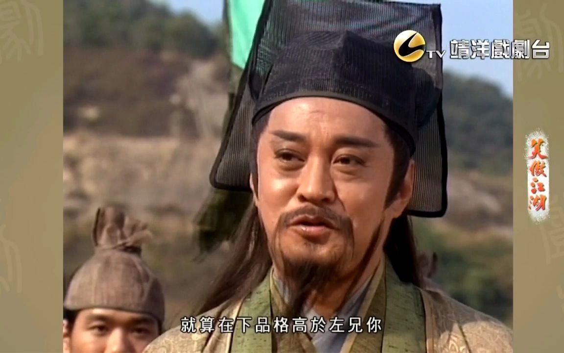 岳不群大战左冷禅 伪君子与真小人