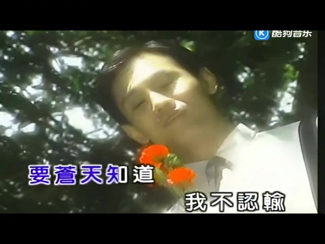 [图]【一人一首成名曲】欧阳菲菲《感恩的心》KTV字幕版视频+伴奏