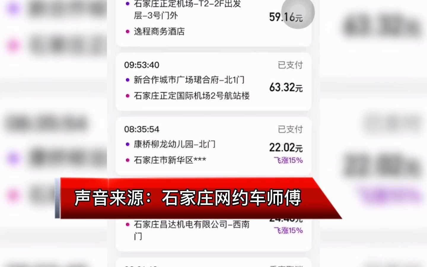 接了2个大单后连续7小时不派单,司机怀疑平台设置了流水上限.哔哩哔哩bilibili