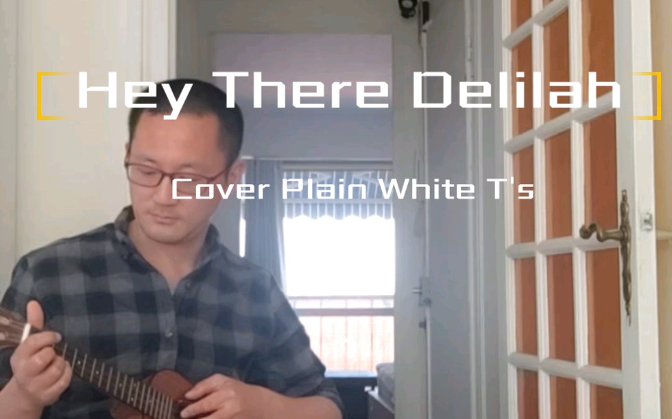 [图]《Hey There Delilah》, 原唱Plain White T's. 尤克里里ukulele弹唱